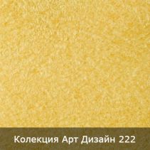 МАЗИЛКА КОПРИНЕНА 3.5М2 АРТ ДИЗАЙН 222