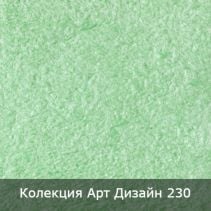 МАЗИЛКА КОПРИНЕНА 3.5М2 АРТ ДИЗАЙН 230