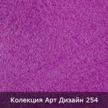 МАЗИЛКА КОПРИНЕНА 3.5М2 АРТ ДИЗАЙН 254