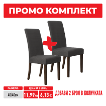 КАЛЪФ ЗА СТОЛ POPCORN СИВ