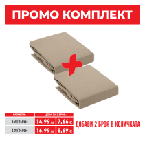 ЧАРШАФ ДОЛЕН 220/240СМ AMORE МОКА