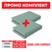 ЧАРШАФ ДОЛЕН 160/240СМ AMORE ЗЕЛЕН