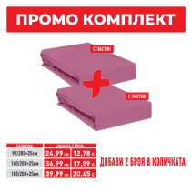 ЧАРШАФ ЛАСТИК 160/200+25 РАНФ.STORY ЛИЛА