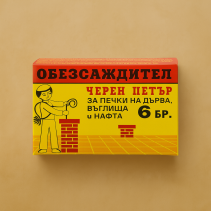 ОБЕЗСАЖДИТЕЛ ЧЕРЕН ПЕТЪР ЗА ПЕЧКИ/50