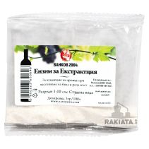 ЕНЗИМ ЗА ЕКСТРАКЦИЯ LAFAZYM EXTRACT 3ГР.