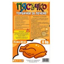 ПЛИК ЗА ПЕЧЕНЕ ПЯСЪЧКО 8БР