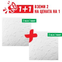 ПАНО XPS №103 50/50/0.4 ПАКЕТ 2КВ.М/13К