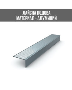 ЛАЙСНА АЛ.Г-ОБР.СТЪП.38/22 СРЕБ.2.7М/1