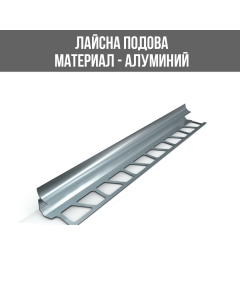ЛАЙСНА АЛ.ВЪТР.ЪГЪЛ 10ММ СРЕБ.МАТ 2.70М