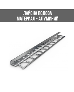 АЛУМИНИЕВА ВЪНШНА ЛАЙСНА, ЪГЪЛ, 12 ММ, ПОЛИРАНО СРЕБРО, 2.7 М