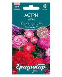 СЕМЕНА ГРАДИНАР ЦВЕТЯ АСТРИ НИСКИ