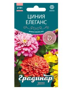СЕМЕНА ГРАДИНАР ЦВЕТЯ ЦИНИЯ ЕЛЕГАНС