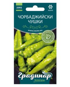 СЕМЕНА ГРАДИНАР ЧОРБАДЖИЙСКИ ЧУШКИ