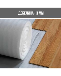 ПОДЛОЖКА ЛАМИНИРАН ПАРКЕТ 3ММ/НА РУЛО