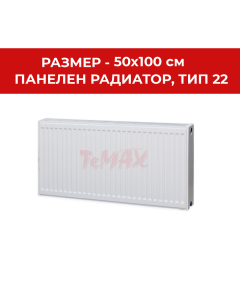 РАДИАТОР ПАНЕЛЕН 500/1000 1975W TR