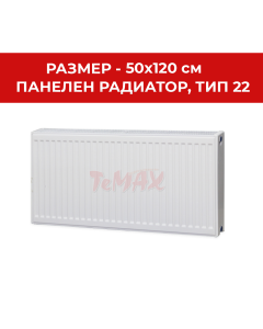РАДИАТОР ПАНЕЛЕН 500/1200 2370W TR