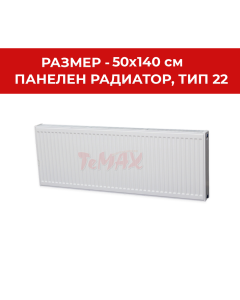 РАДИАТОР ПАНЕЛЕН 500/1400 2765W TR