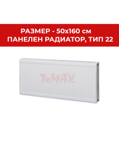 РАДИАТОР ПАНЕЛЕН 500/1600 3160W TR