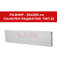 РАДИАТОР ПАНЕЛЕН 500/2000 3950W TR