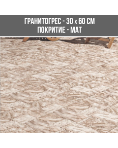 ГРАНИТОГРЕС KAYA BEIGE STONE 30/60