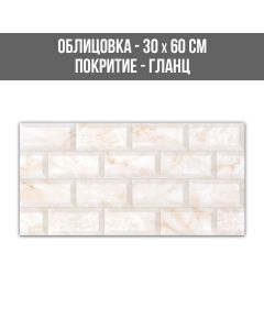 СТЕННА ОБЛИЦОВКА ЗА ИНТЕРИОР KONSEPT BEIGE 30/60
