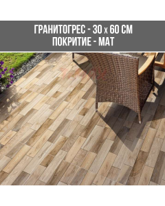 ГРАНИТОГРЕС VERANDA BROWN 30/60