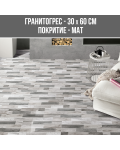 ГРАНИТОГРЕС VERANDA GREY 30/60