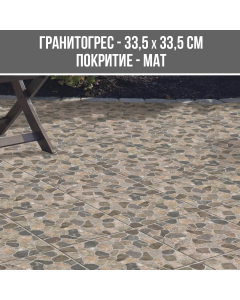 ГРАНИТОГРЕС GARDEN MULTIC 33.5/33.5