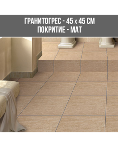 ГРАНИТОГРЕС TRAVERTINE BEIGE 45/45
