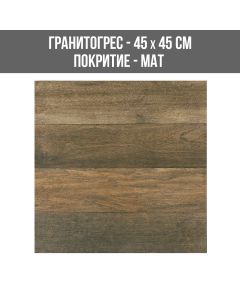ГРАНИТОГРЕС NORWAY NOCE 45/45