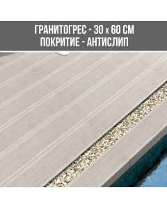 ГРАНИТОГРЕС EFES GREY 30/60 R11