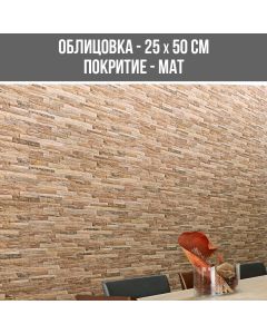 СТЕННА ОБЛИЦОВКА ЗА ИНТЕРИОР ALBACETE OCRE 25/50