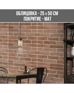 СТЕННА ОБЛИЦОВКА ЗА ИНТЕРИОР BELA CALDERA 25/50