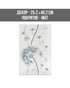 ДЕКОР LARISA BLUE 25.2/40.2