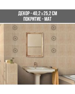ДЕКОР TRAVERTINE BEJ/GEOM 40.2/25.2