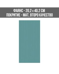 ФАЯНС VISION TURQUOISE 20.2/40.2 2K