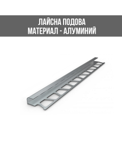 АЛУМИНИЕВА ВЪНШНА ЛАЙСНА, ЪГЪЛ, 12 ММ, МАТИРАНО СРЕБРО, 2.7 М