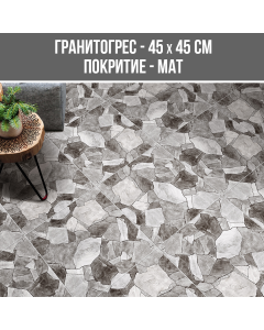 ГРАНИТОГРЕС KILYOS ANTRACITE 45/45 KIL2