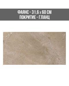 ФАЯНС LEGEND BEIGE 31.6/60 BR