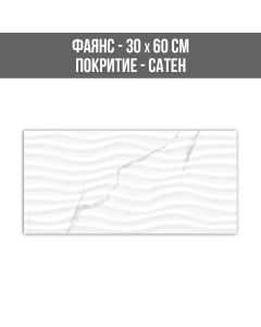 ФАЯНС CLASSIC CARRARA GREYFORMDEKOR30/60