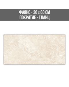 ФАЯНС LIMA CREAM 30/60 LIM1