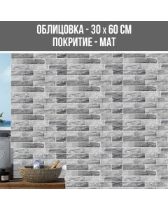 СТЕННА ОБЛИЦОВКА ГРАНИТОГРЕС RUMELI GREY 30/60