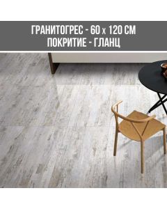 ГРАНИТОГРЕС SOFYA 60/120R FP