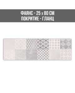 ФАЯНС LUXURY GREY DECOR 25/80 BR