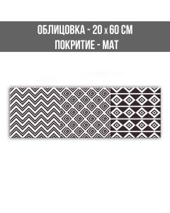СТЕННА ОБЛИЦОВКА ЗА ИНТЕРИОР VINTAGE MODERN NEGRO 20/60