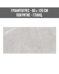 ГРАНИТОГРЕС MOMENT GREY 60/120 FP