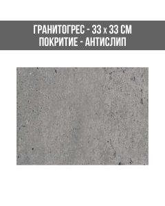 ГРАНИТОГРЕС TITAN ANTRACITE 33/33 ANTISL