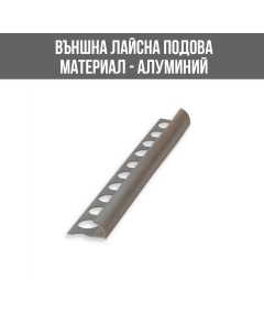АЛУМИНИЕВА ВЪНШНА ЛАЙСНА, ЪГЪЛ, ПОЛИРАНО СРЕБРО, 8 ММ, 2.5 М, ЛУКС