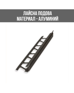 ЛАЙСНА АЛУМИНИЕВ ВЪТРЕШЕН ЪГЪЛ 10ММ ШАМП. 2.5М ЛУКС