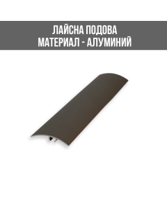 ЛАЙСНА АЛ.ПРЕХ. 40ММ ШАМПАН 2.70М ЛУКС